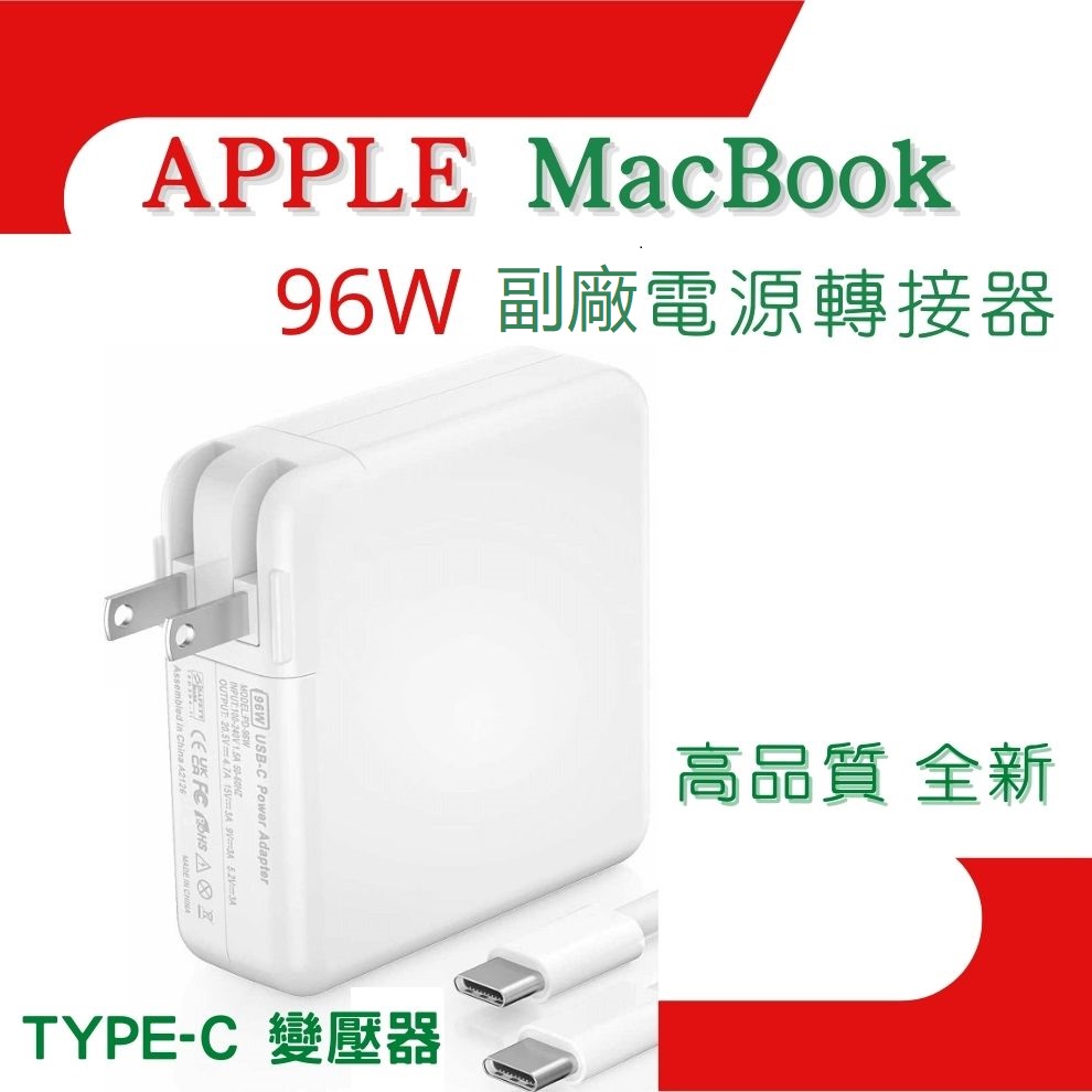Apple MacBook 充電器　96W Amazon.com: Mac Book Pro 充電器- 96W USB C 充電器電源轉接器