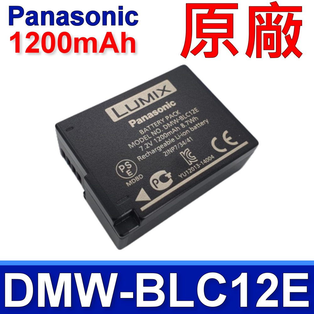 Panasonic 國際牌(四入) Panasonic DMW-BLC12E 原廠電池BLC12 GH2 G5