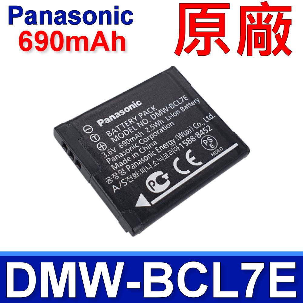 Panasonic 國際牌 DMW-BCL7E 原廠電池