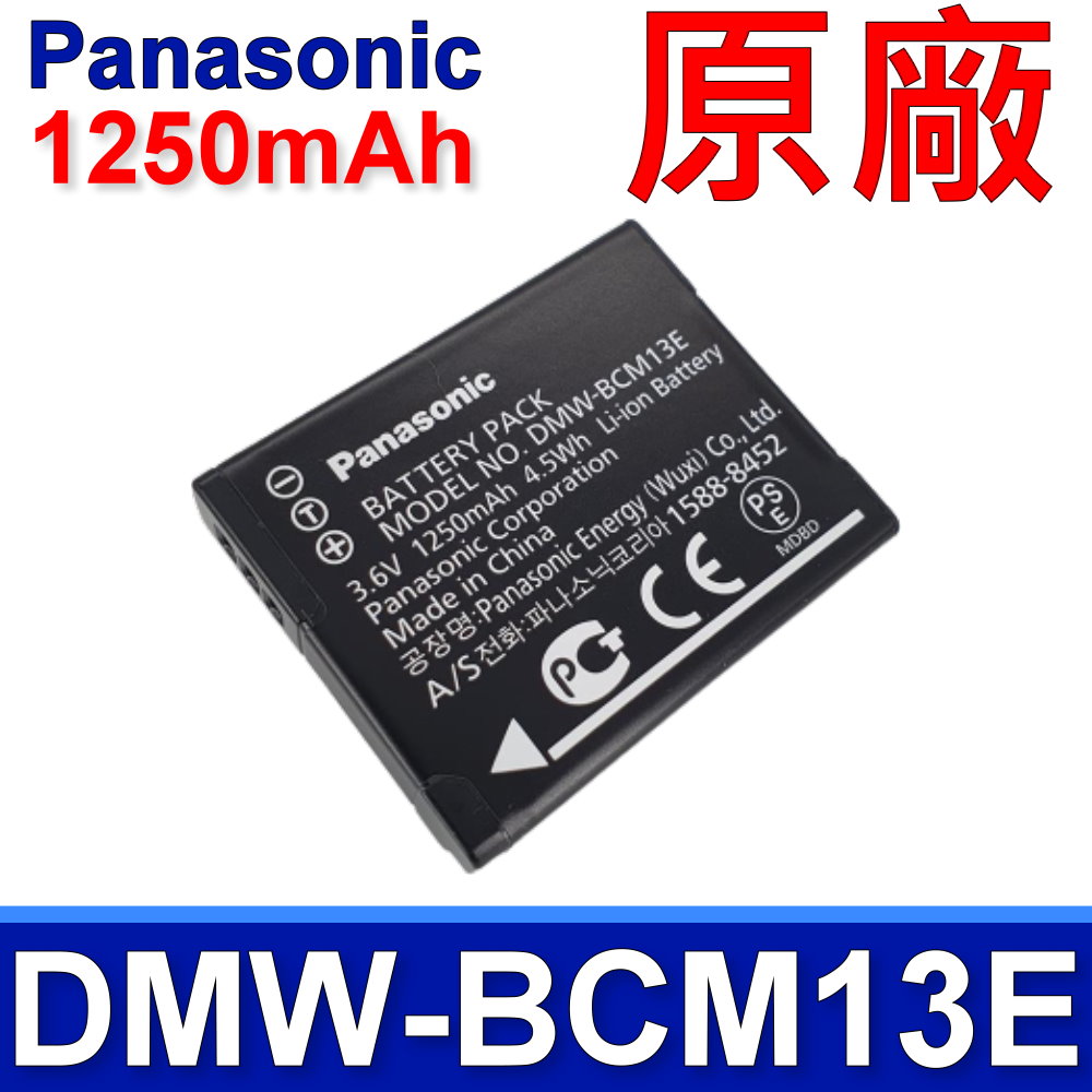 Panasonic DMW-BCM13E 原廠電池 BCM13 DMC-ZS35 FT5 FS5 TZ40 ZS30