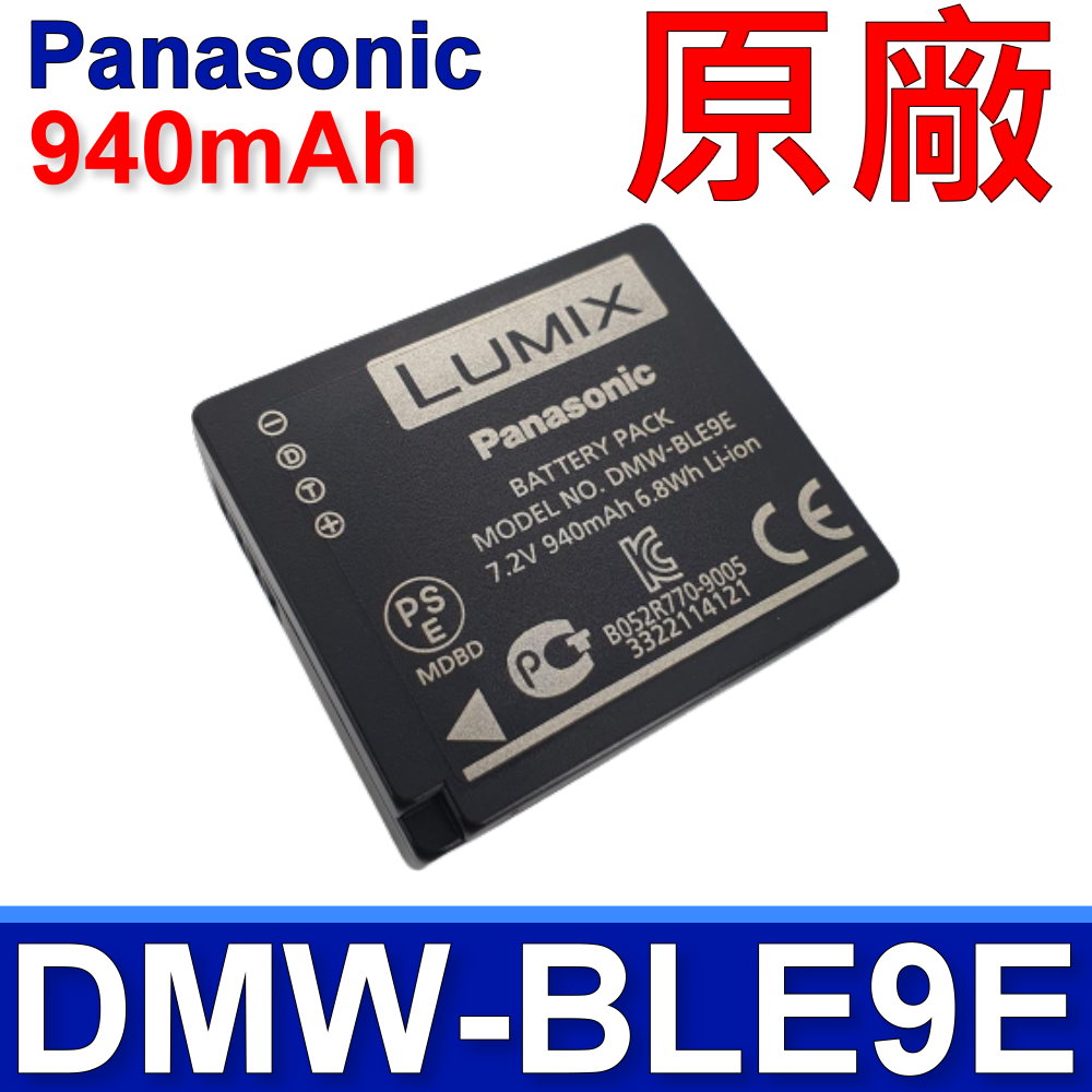 Panasonic 國際牌 DMW-BLE9E 原廠電池