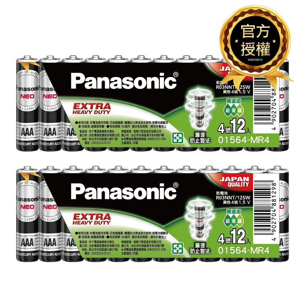 Panasonic 國際牌 碳鋅電池4號AAA電池24入裝(R03NNT/1.5V黑錳電池/乾電池/公司貨)