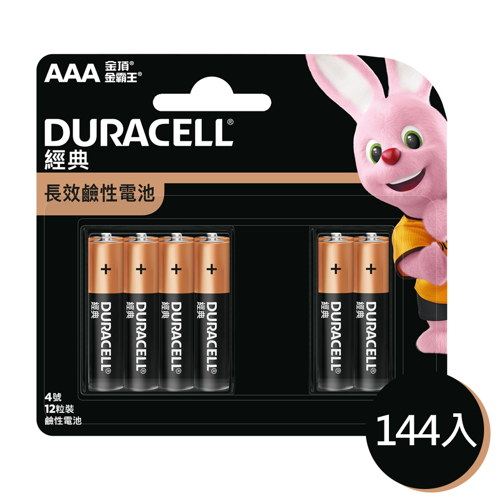 Duracell 品質穩定效能高電力持久表現卓越（其他規格）