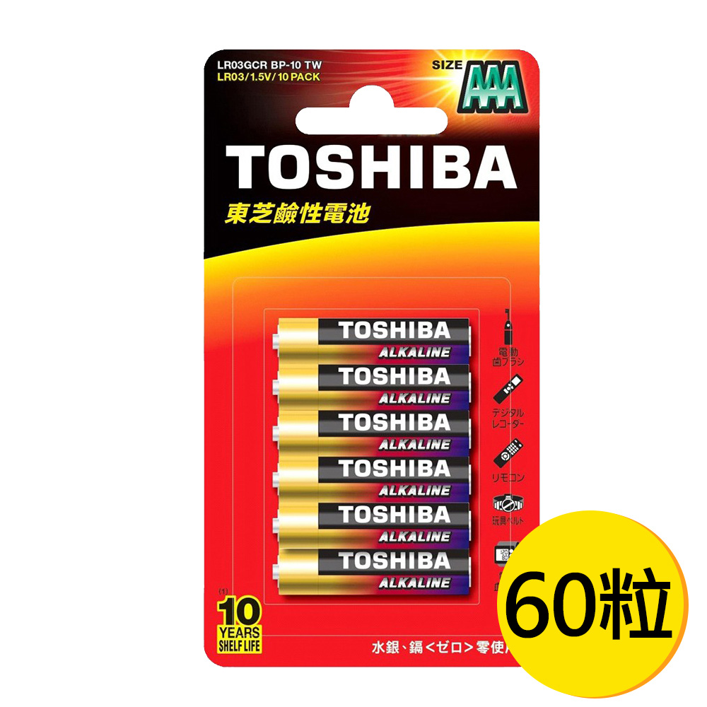 TOSHIBA 東芝 4號AAA鹼性電池60入 吊卡裝(1.5V LR03)