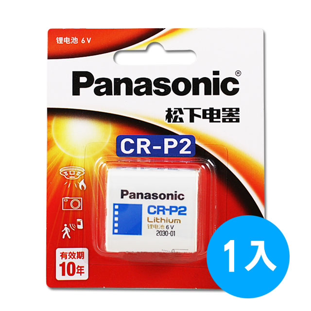 Panasonic 國際牌 CR-P2 一次性6V相機用鋰電池(1入)（其他規格）