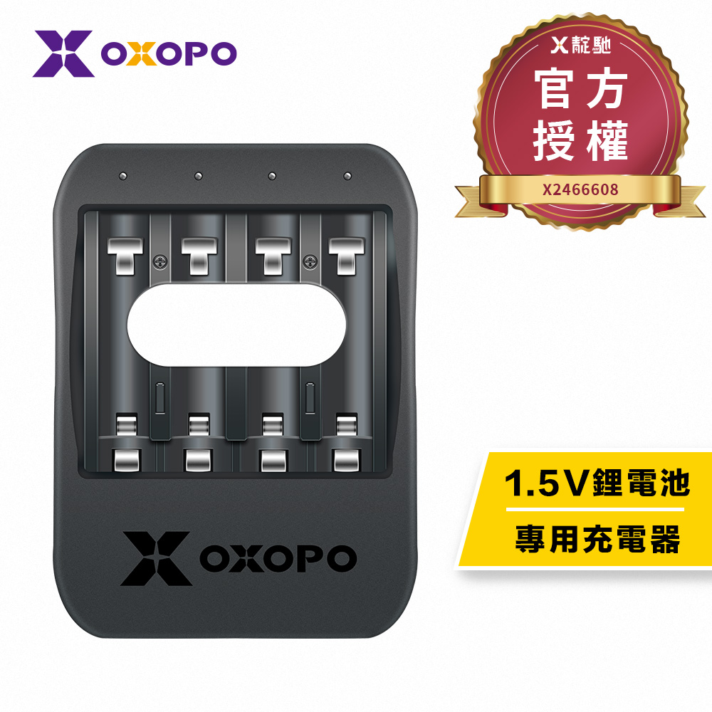 【OXOPO乂靛馳】CL4-II 3號 / 4號 1.5V 充電鋰電池專用 四槽充電器