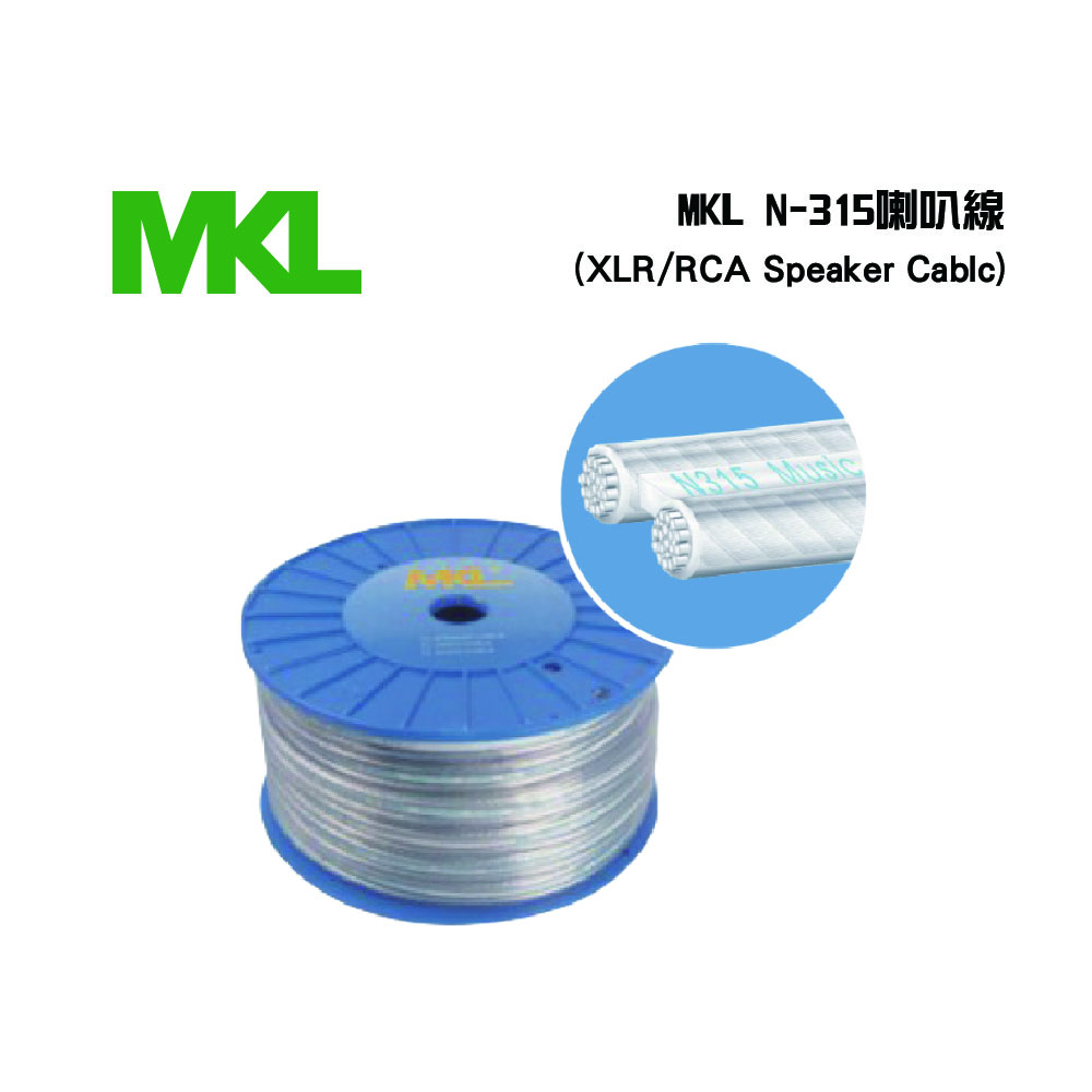 BOK MKL N315喇叭線( Silver Speaker Cable )
