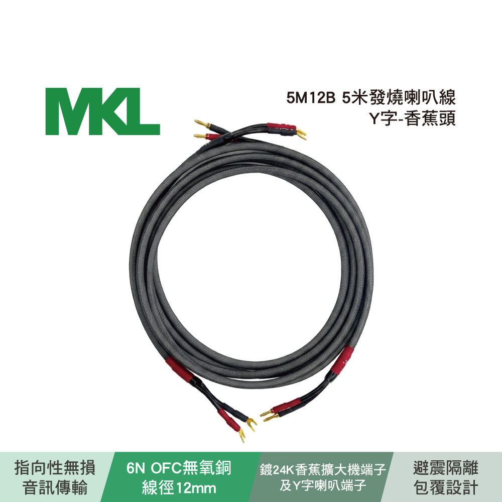 BOK MKL5米發燒喇叭線Y字-香蕉頭 5M12B