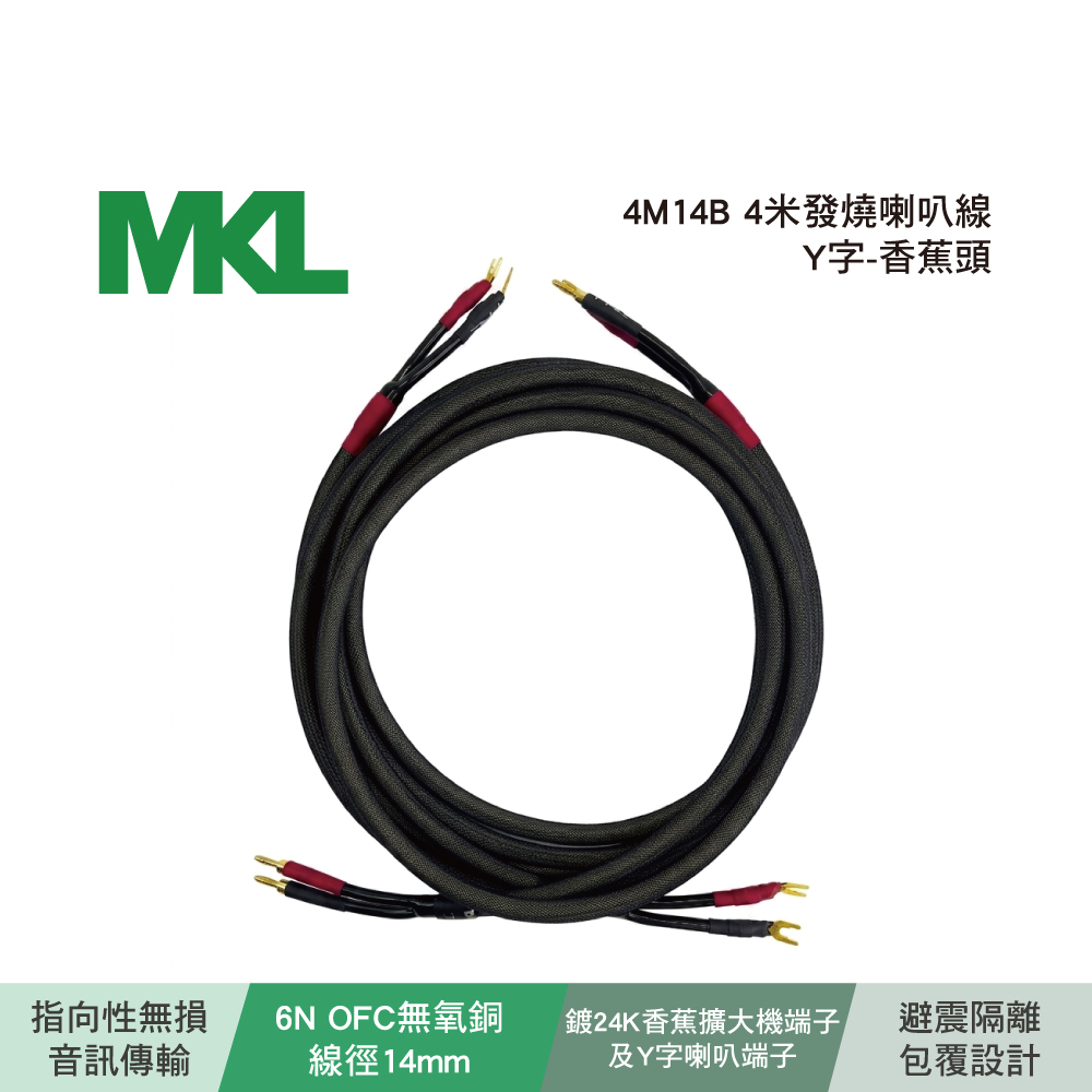 BOK MKL 4米發燒喇叭線Y字-香蕉頭 4M14B