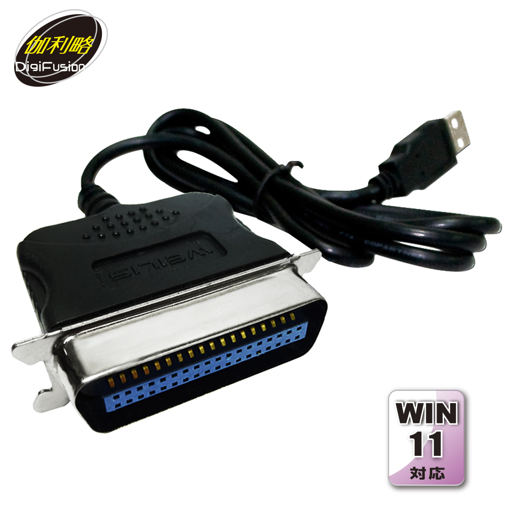 伽利略 USB 轉 Printer Port 轉接器 36Pin