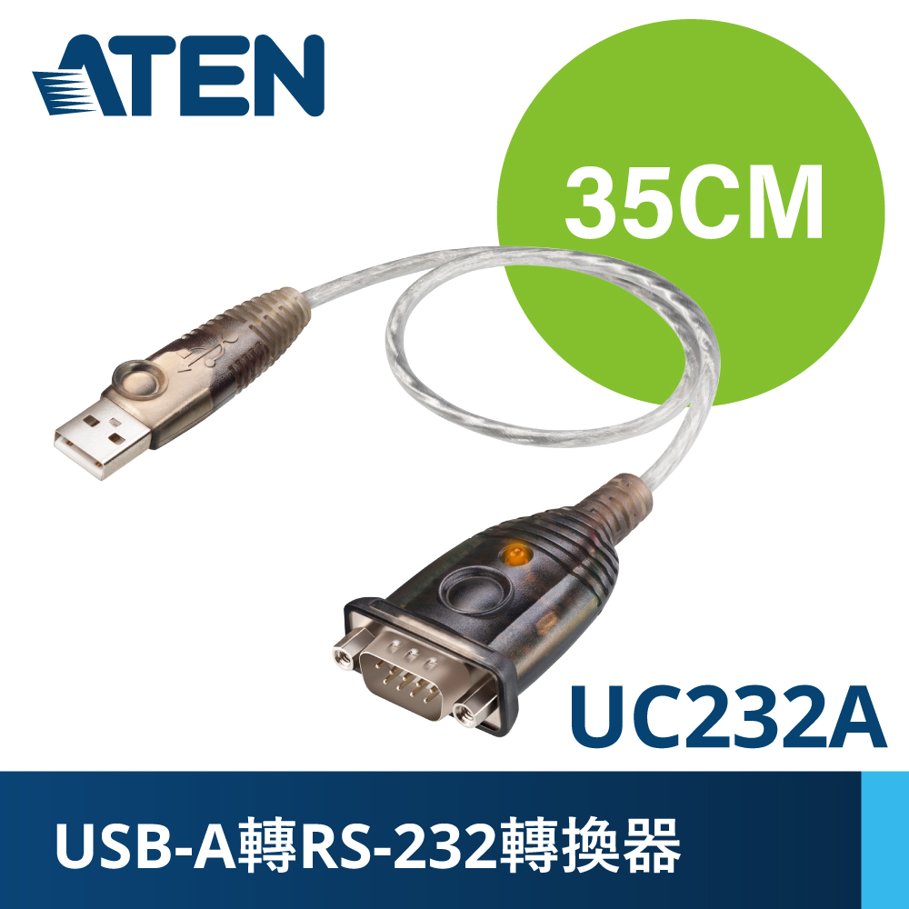 ATEN 宏正 USB轉RS-232轉換器 (35公分)