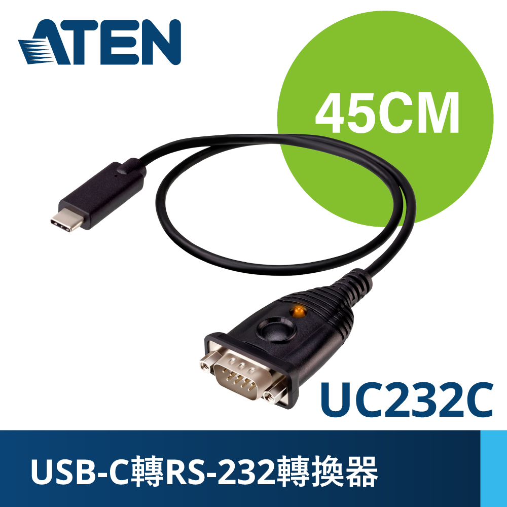 ATEN 宏正 USB-C轉RS-232轉換器 (45公分) - UC232C（其他規格）