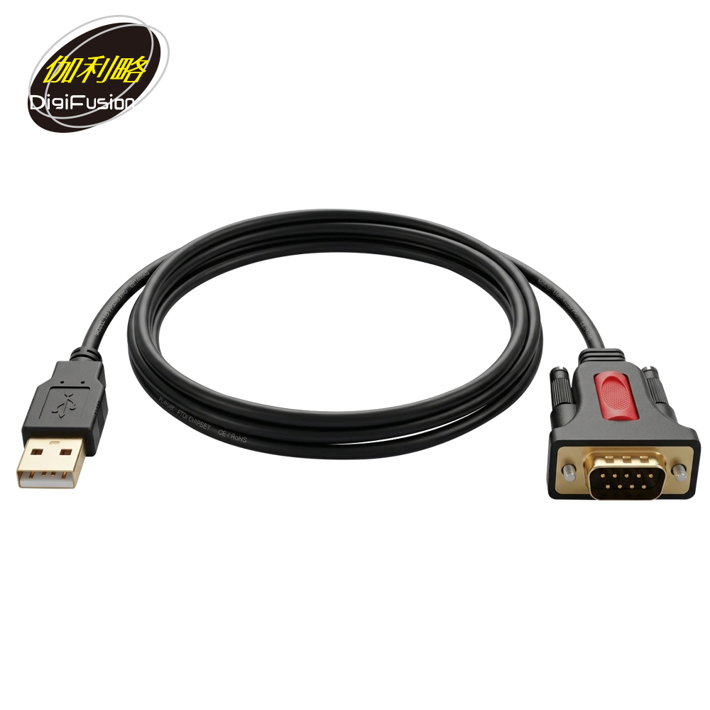 伽利略 USB TO RS232 傳輸線 1.5米 (UP2321M5)