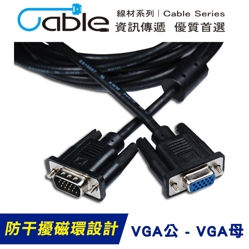 Cable 纖細型高解析度顯示器延長線 15Pin 公對母 1.8米(14HD1515PS02)