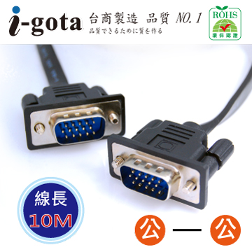i-gota VGA超細扁平線 10m