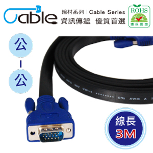 Cable 超薄型螢幕訊號線 公對公 3M
