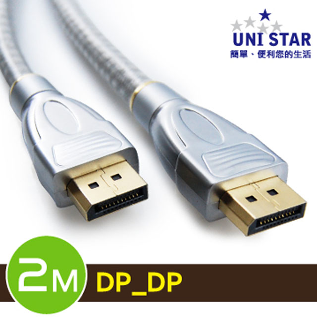 UNI STAR 最新4K60Hz DP1.2版影音線 2公尺(DP-MT02)