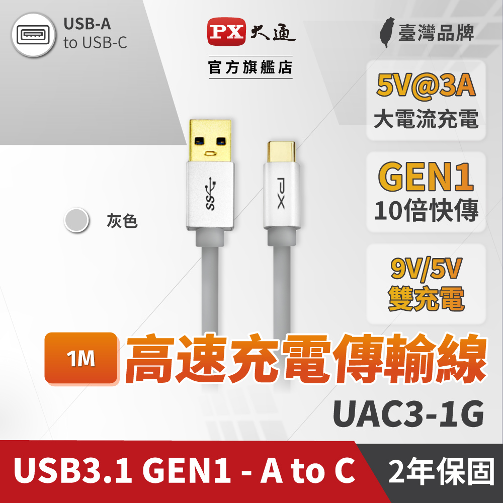 IOデータ USB 3.1 つくす Gen1 Type-C⇔Type-A 両コネクター搭