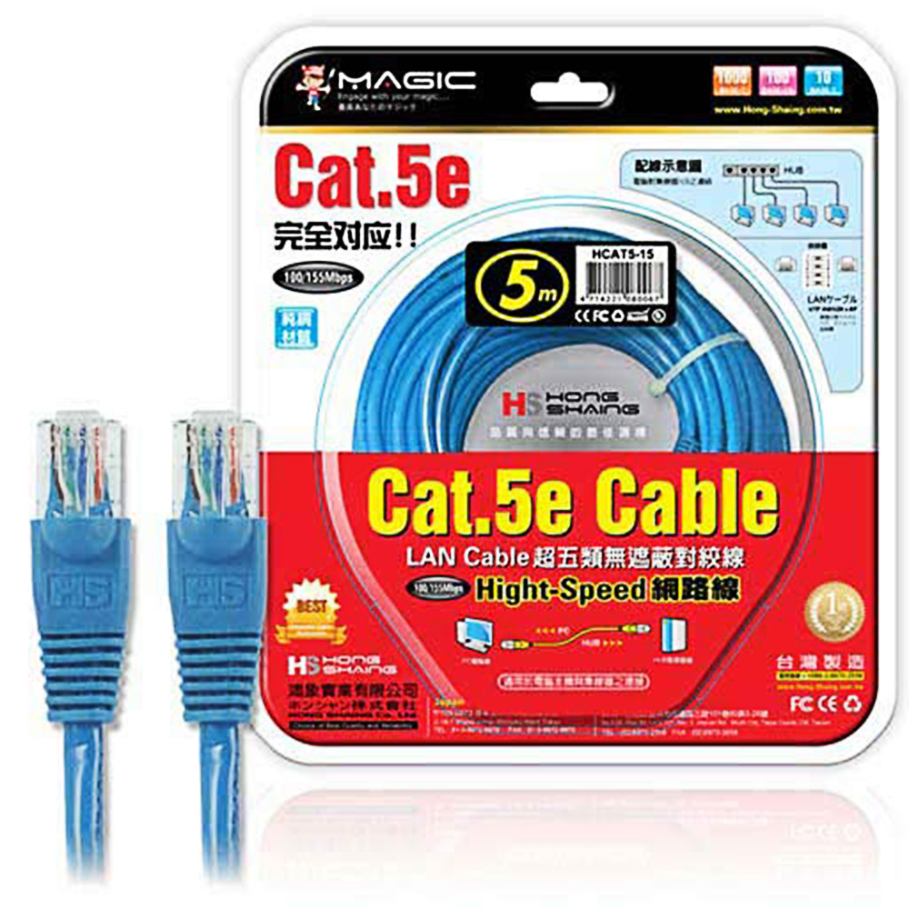 Cat.5e Hight-Speed 網路線 - 5M