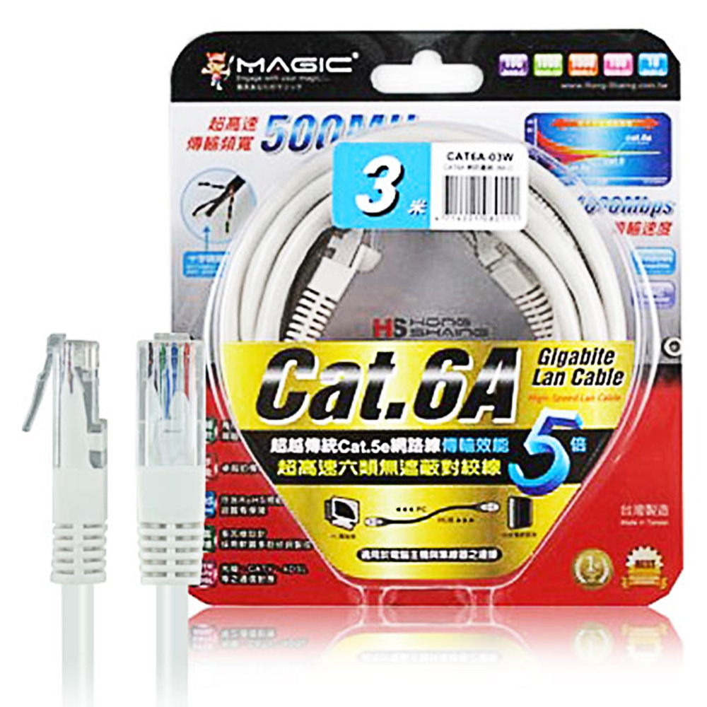 CAT.6A 超高速傳輸網路線(圓線)-3M