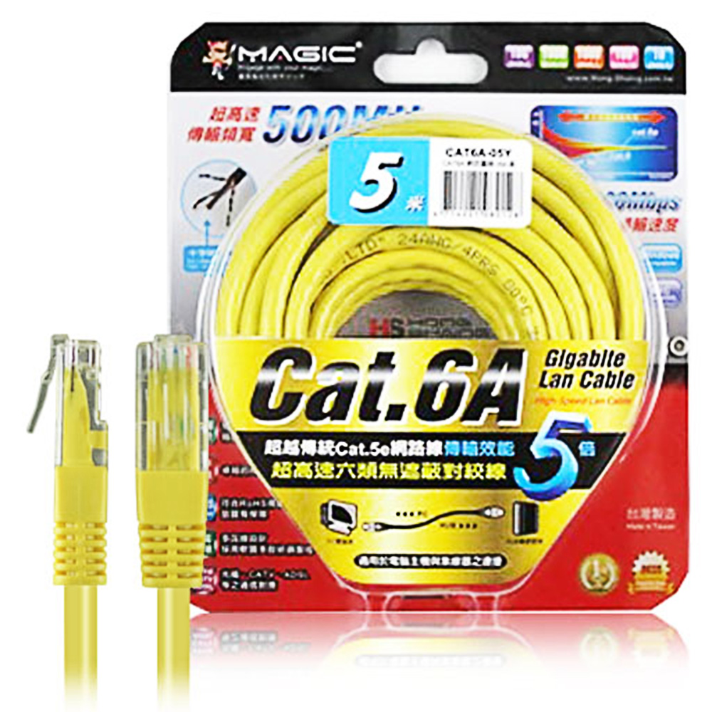 CAT.6A 超高速傳輸網路線(圓線)-5M