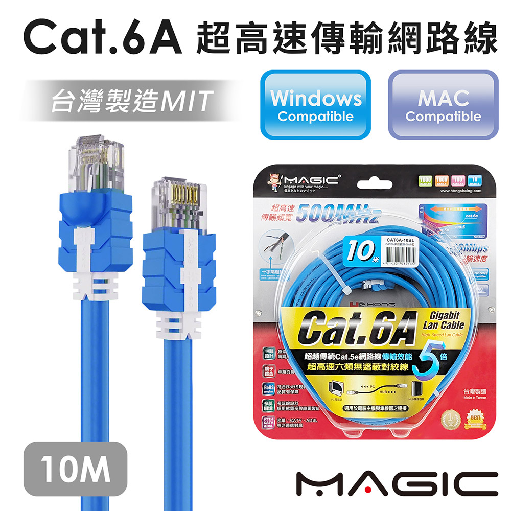 FUJIEI 富吉台灣製~ CAT.6A 超高速傳輸網路線10M - PChome 24h購物