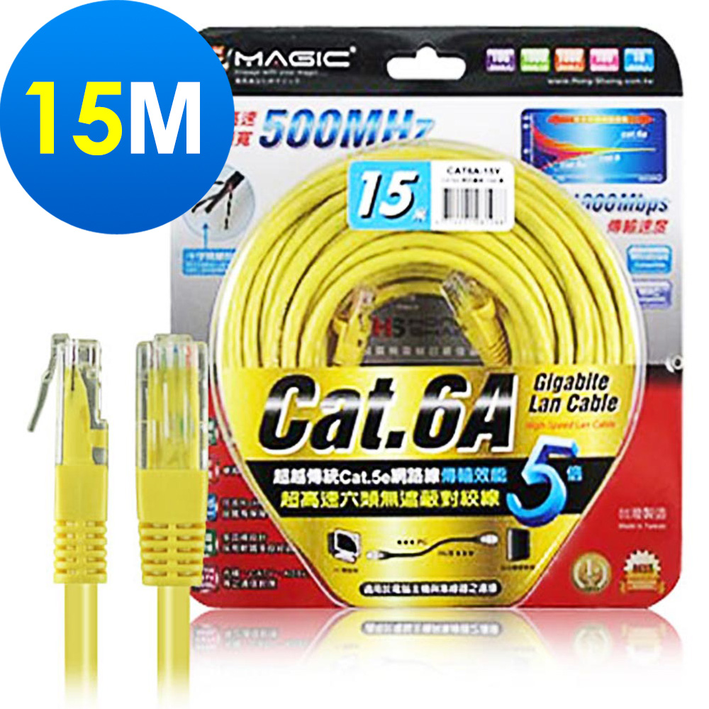 CAT.6A 超高速傳輸網路線(圓線)-15M