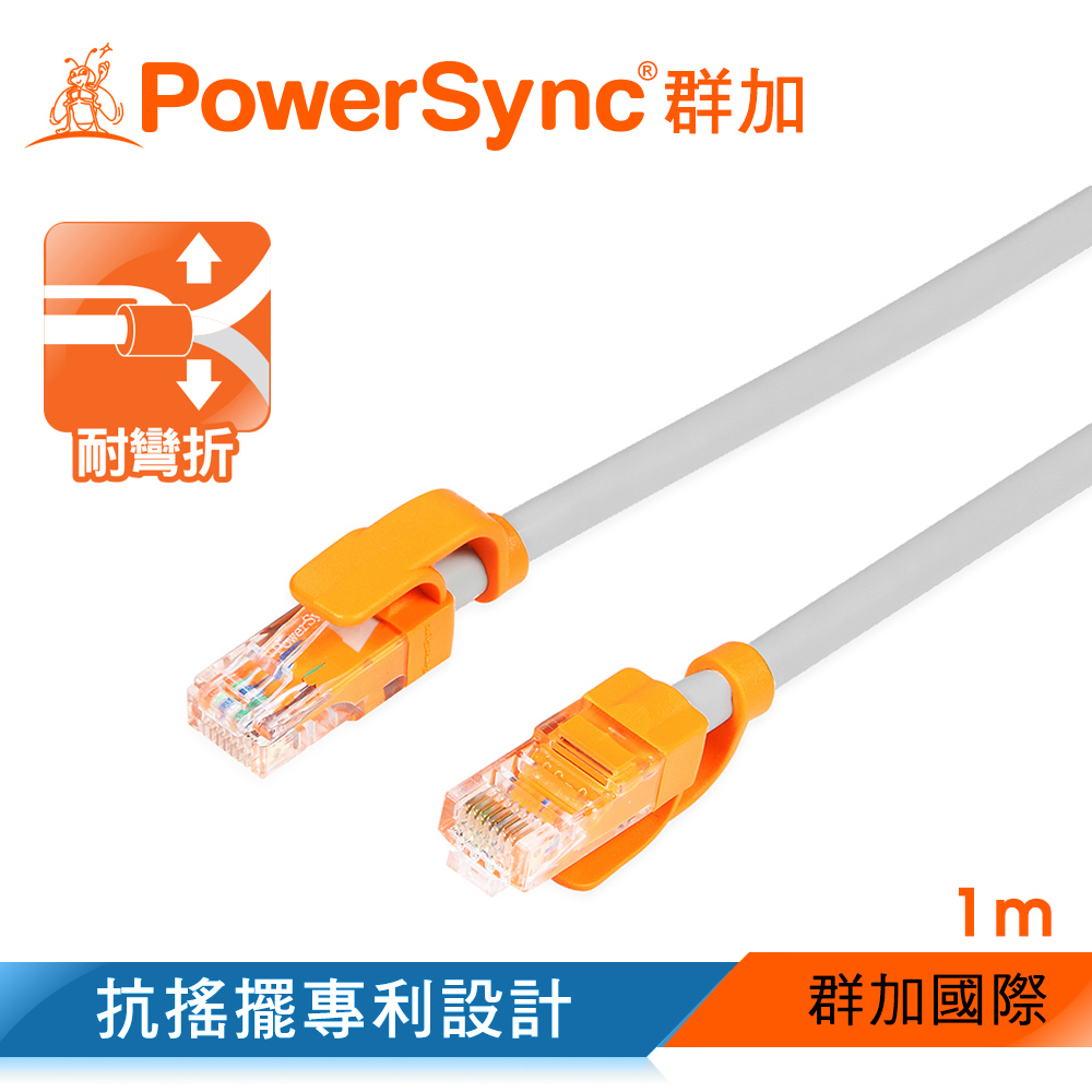 群加 包爾星克 Cat5 抗搖擺 圓線-1m 貝吉色(CLN5VAR8010A)