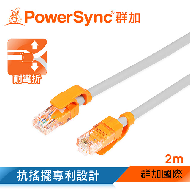群加 包爾星克 Cat5 抗搖擺 圓線-2m 貝吉色(CLN5VAR8020A)