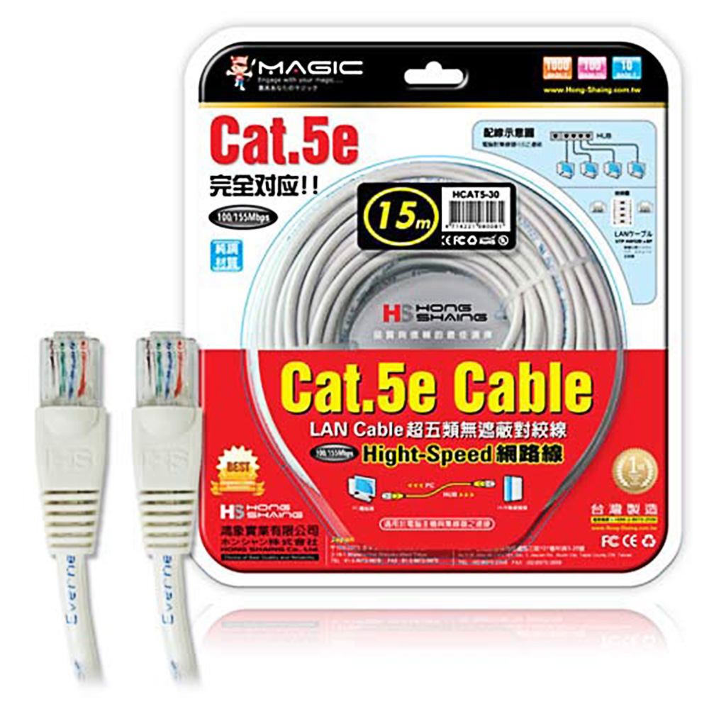 Cat.5e Hight-Speed 網路線 - 15M