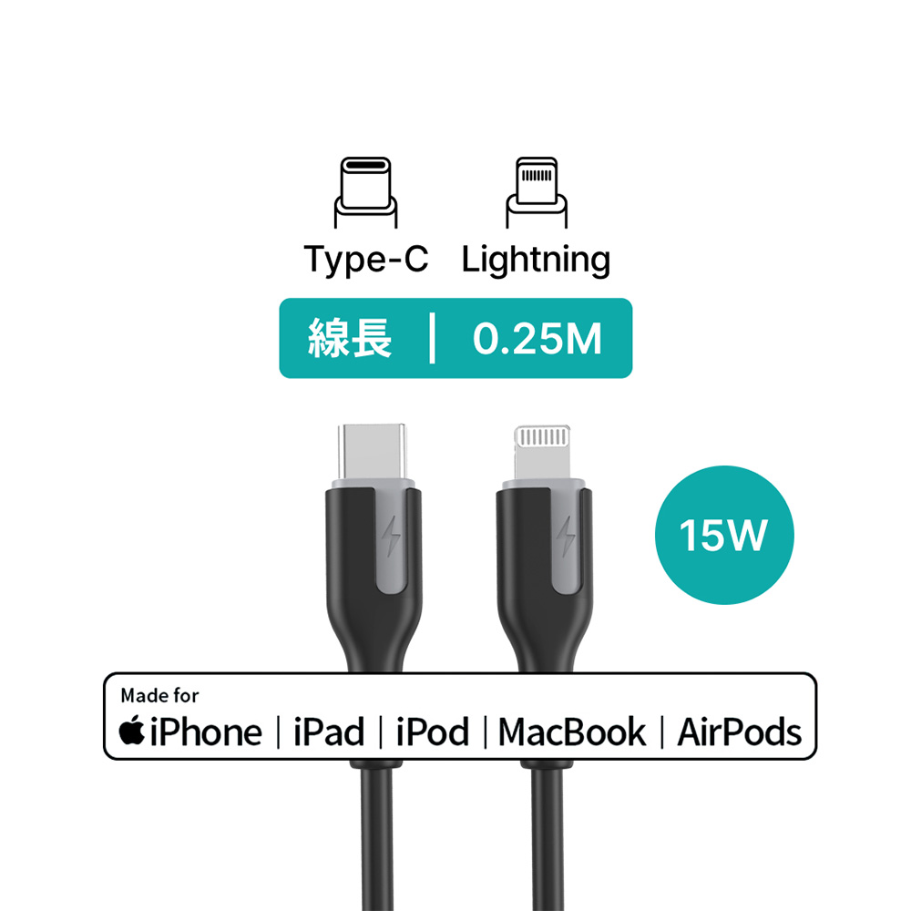 Type-C to Lightning PD快充 0.25m充電線XCL-0006