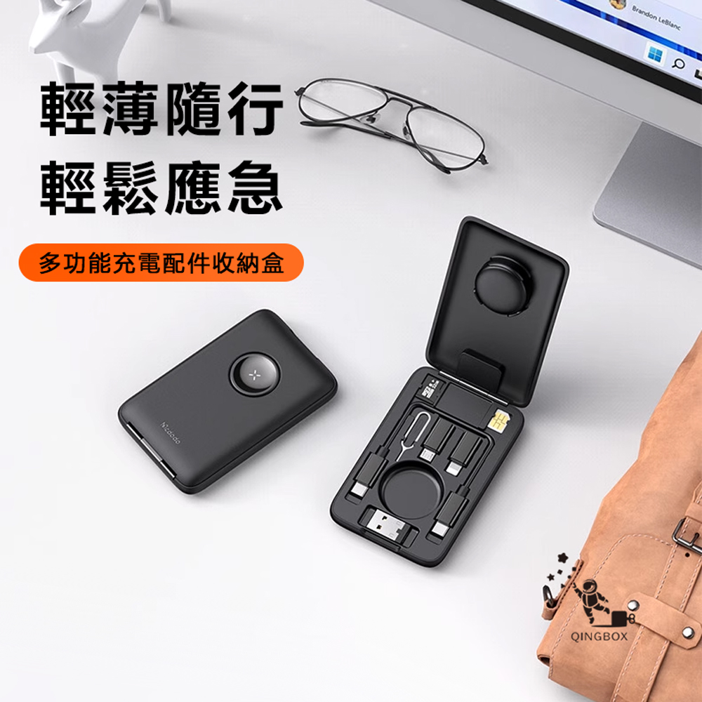 Mcdodo 麥多多 LQ CH244寶盒系列多功能蘋果手錶無線充收納包組