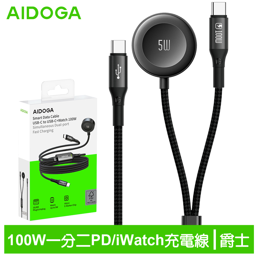 AIDOGA艾迪伽 LQ DC4191爵士系列PD一分二智能快充數據線C to C+Apple Watch全系列 線長1.5M