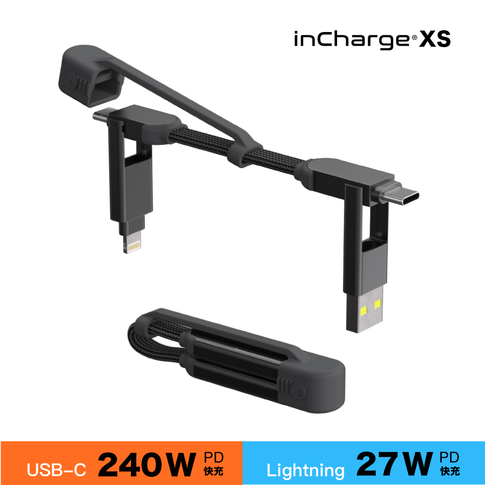 InCharge 【 瑞士 XS 隨身版】四合一PD軍規鑰匙圈充電傳輸線 快充/傳檔/OTG - USB-C 240W快充版 -太空灰