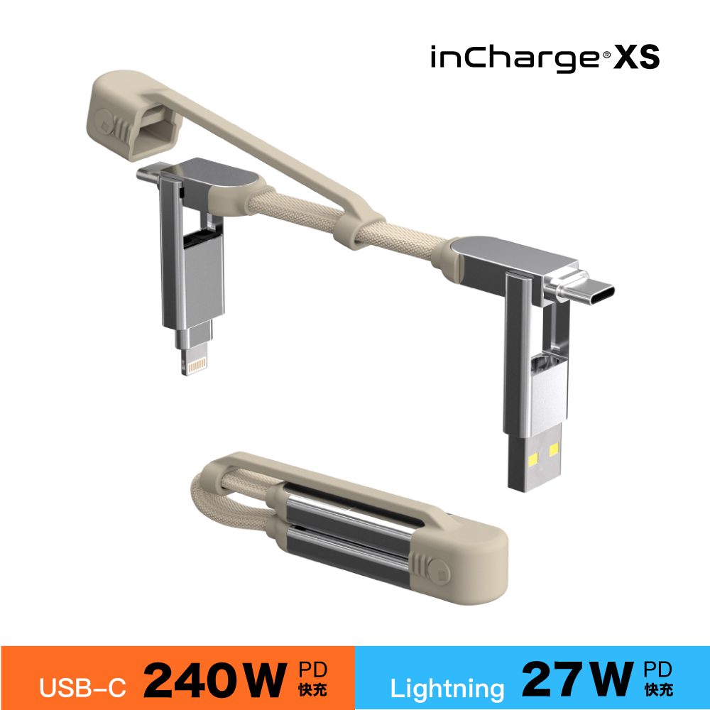 InCharge 瑞士 四合一 PD軍規鑰匙圈充電傳輸線 快充/傳檔/OTG - USB-C 240W 超快充 - 沙丘白