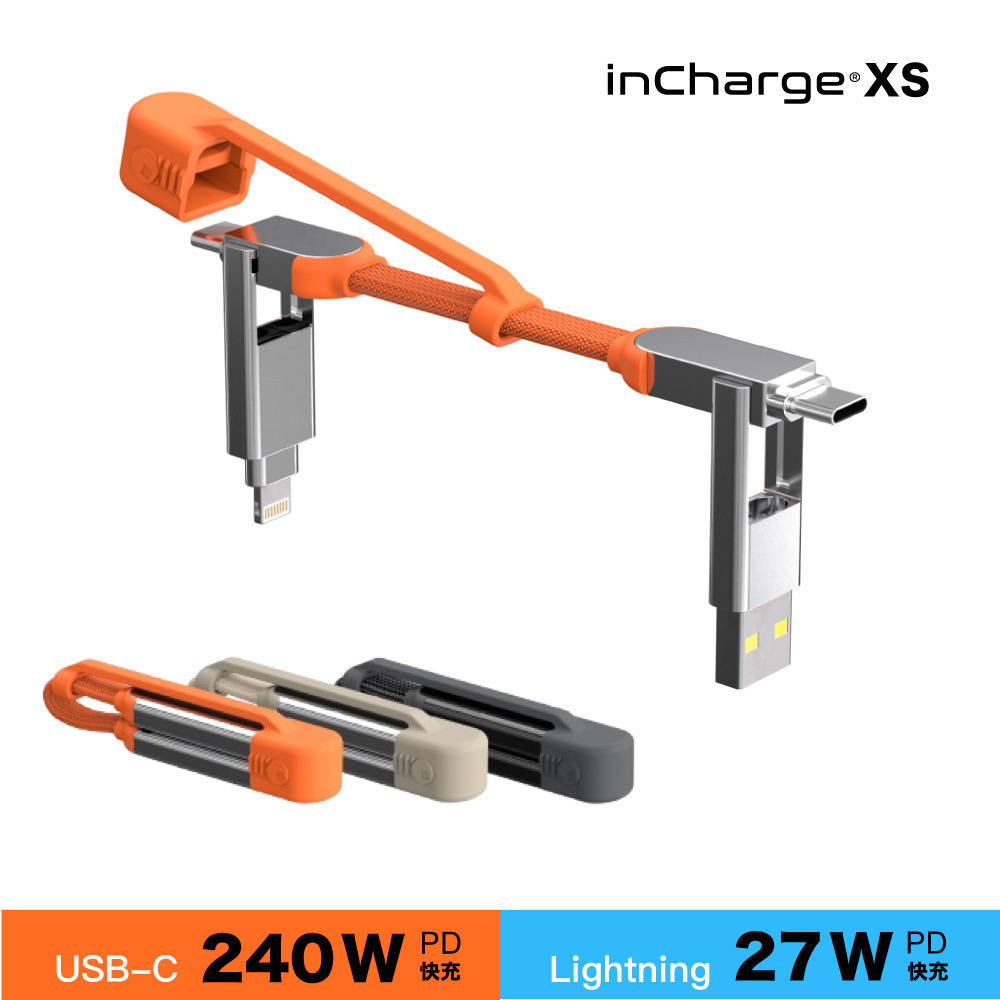 InCharge 瑞士 四合一 PD軍規鑰匙圈充電傳輸線 快充/傳檔/OTG - USB-C 240W 超快充 - 火星橘