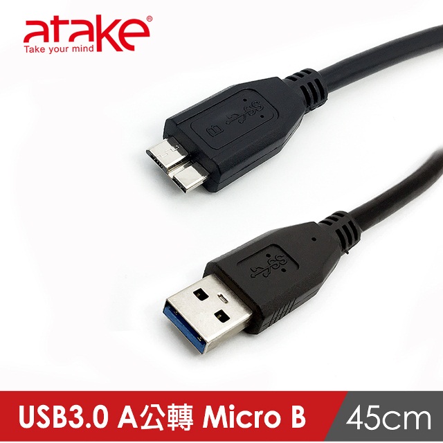 【ataKe】USB3.0 A公 to mirco B公 45CM高速傳輸線