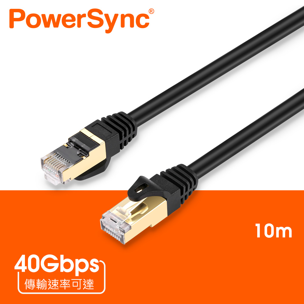 PowerSync 群加 CAT.8 SFTP 鍍金接頭高速網路線/10m