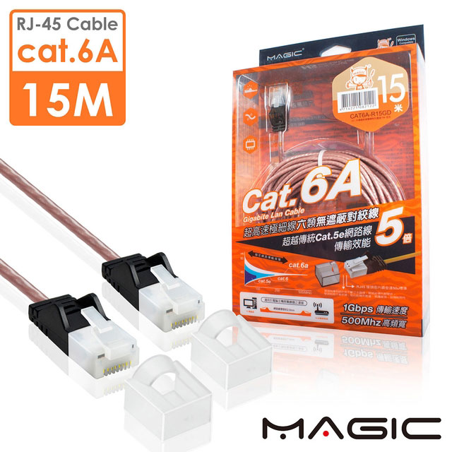 MAGIC 鴻象 Cat.6A 極細純銅超高速網路線(專利折不斷接頭)-15M