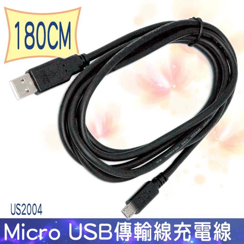 fujiei USB A公/Micro USB傳輸線充電線 1.8M