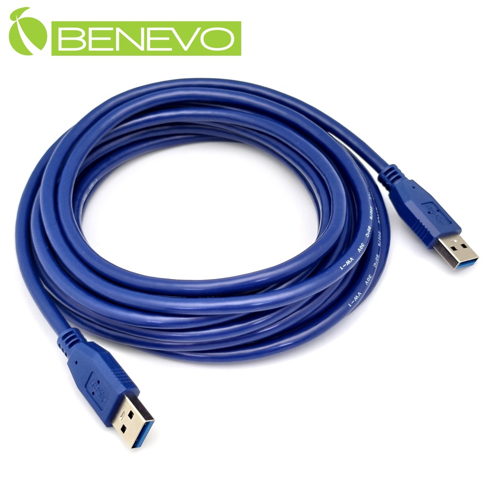Benevo 5米 USB3.0 A(公)轉A公(M)高隔離連接線 (BUSB3500AMM)