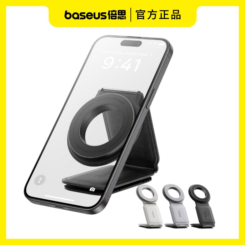 Baseus 倍思 C02 Mega系列 磁吸式 皮質車用支架 magsafe車用支架 任意凹折 任意黏貼 360度旋轉