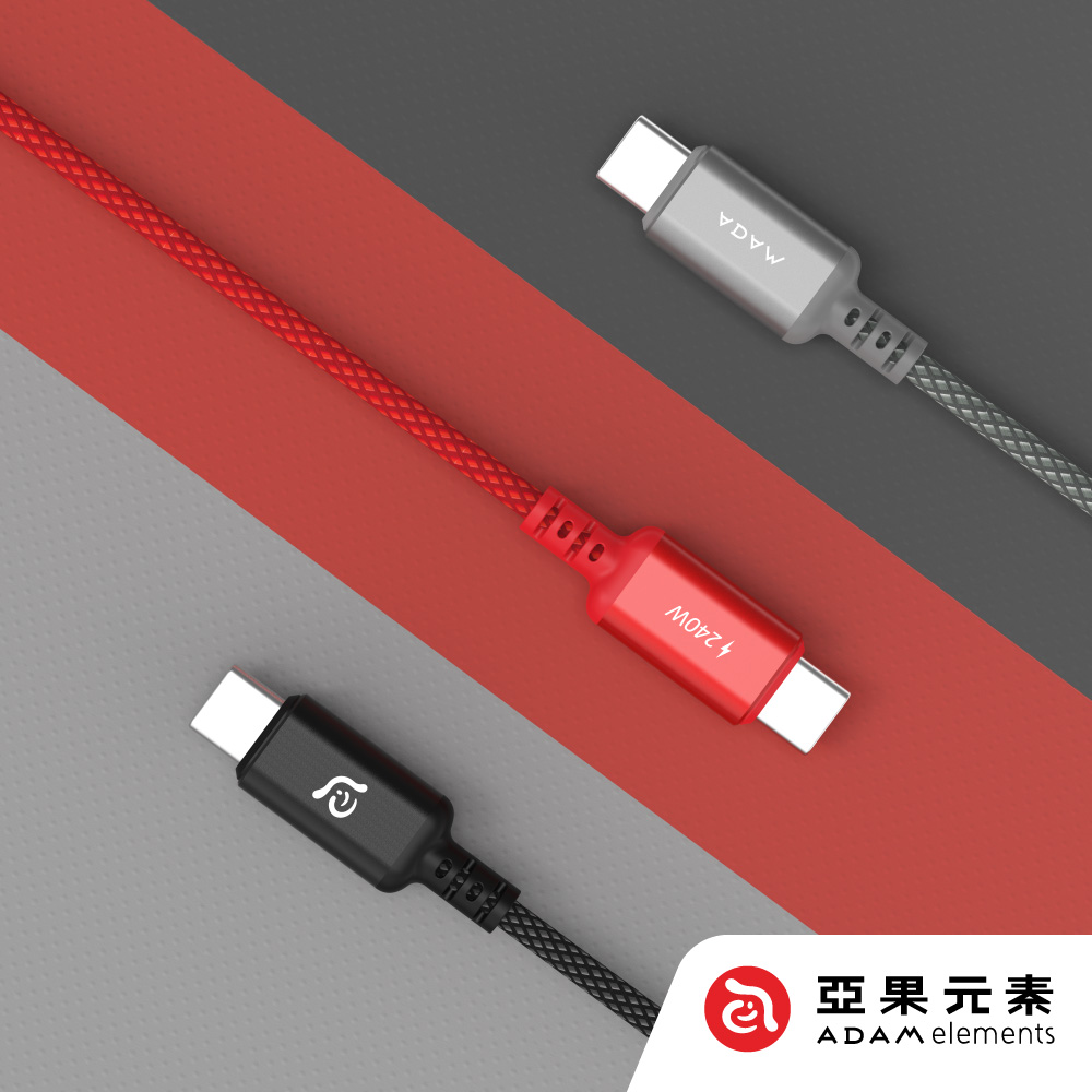 ADAM 亞果元素 P120 USB-C 對 USB-C 240W 編織充電傳輸線 120 cm