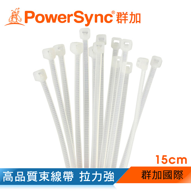 群加 Powersync 自鎖式束線帶15cm/ 100入 (AMSTG0002B)