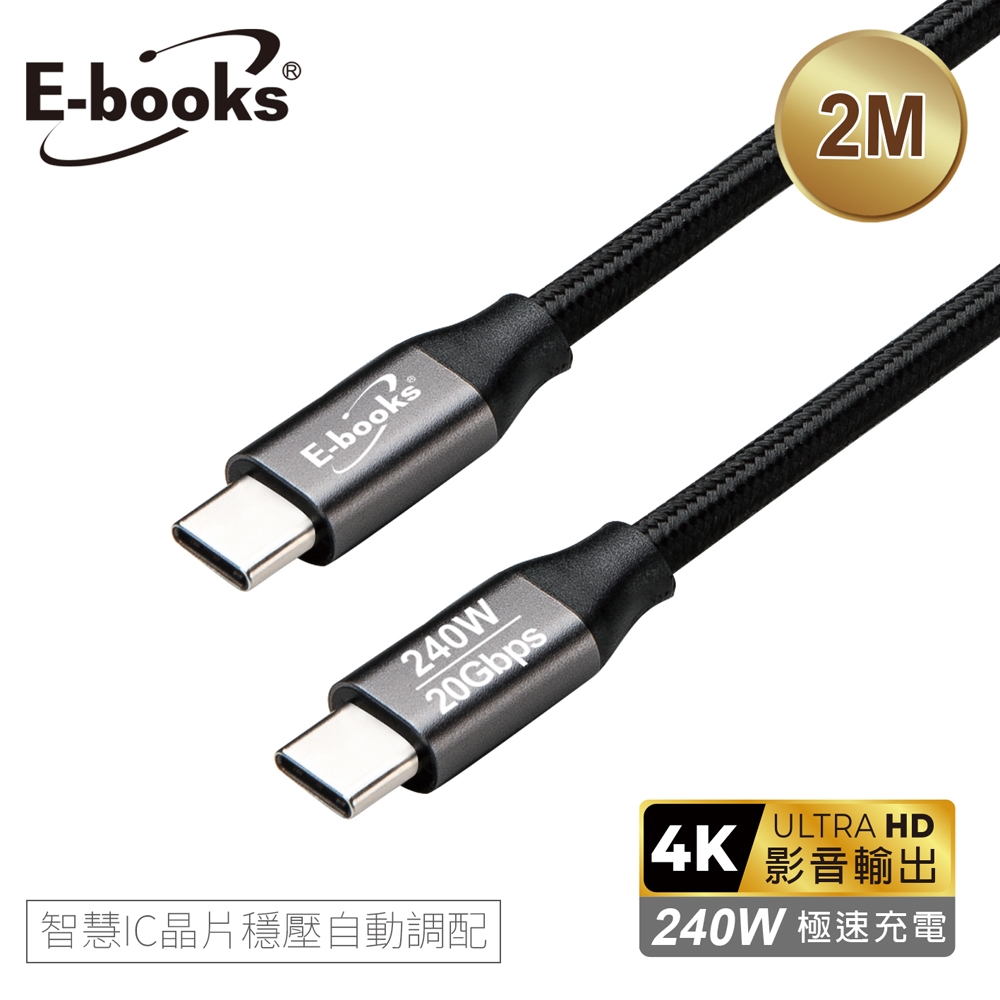 XA66 USB4鋁製240W 20Gbps C to C  + 4K影音四合一快充傳輸線-2M