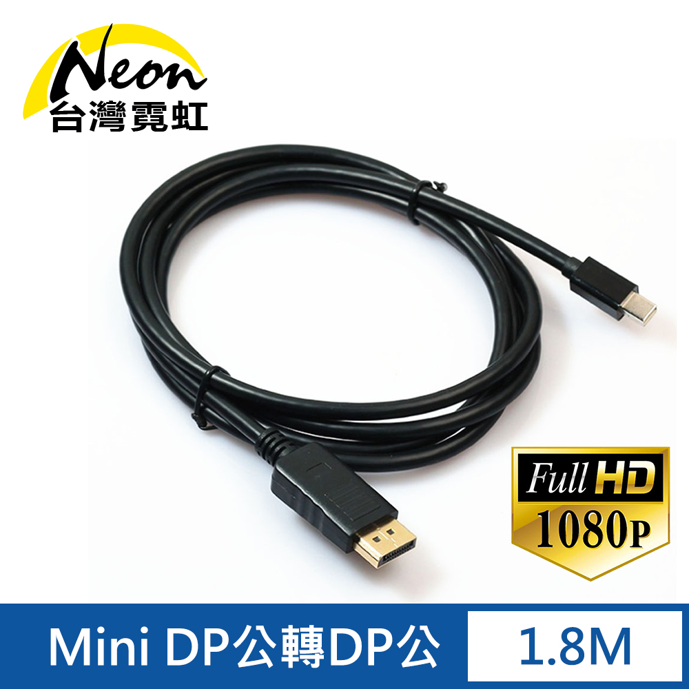 Mini DP公轉DP公1.8米轉接線