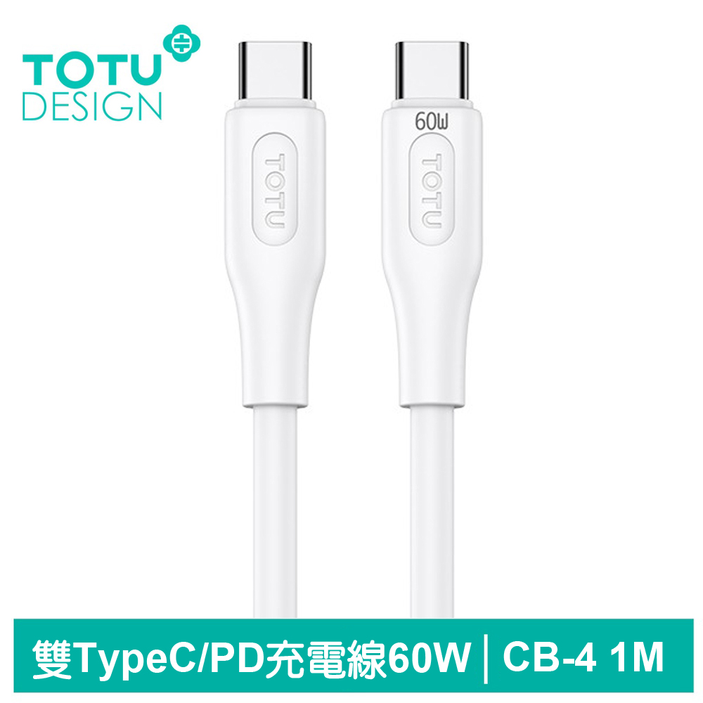 TOTU 雙Type-C/PD充電線傳輸線快充線 6A快充 CB-4系列 1M 拓途 iPhone 15系列適用