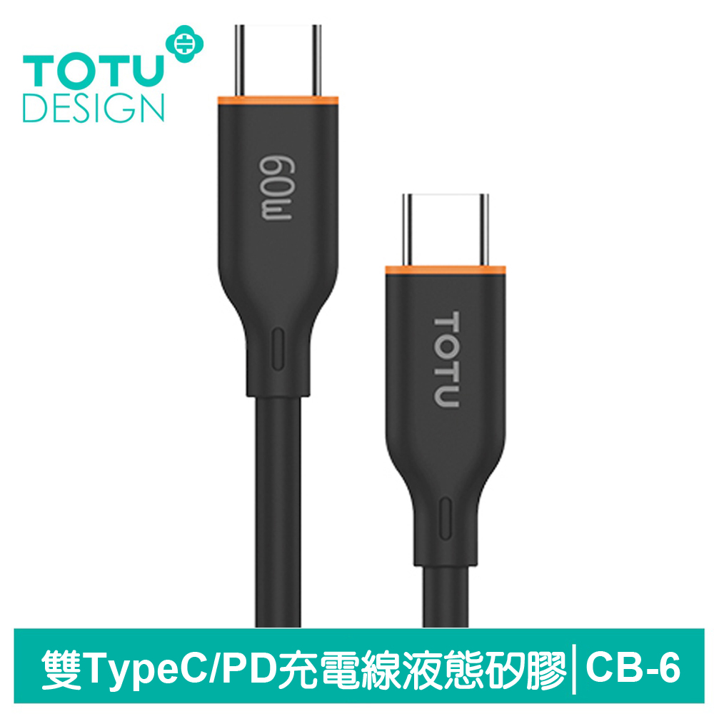 TOTU 雙Type-C/PD充電線傳輸線快充線 液態矽膠 CB-6系列 1M 拓途 黑色