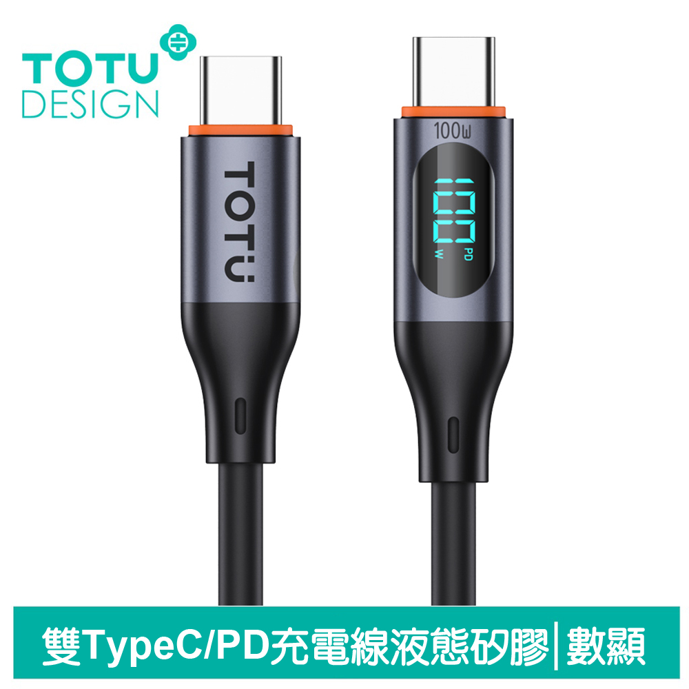 TOTU 數顯 雙Type-C/PD充電線傳輸線快充線 100W快充 液態矽膠 CB-7系列 1M 拓途 黑色 適用 iPhone 15系列