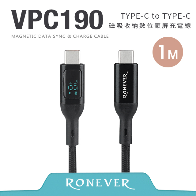 RONEVER VPC190 磁吸收納數位顯屏充電線
